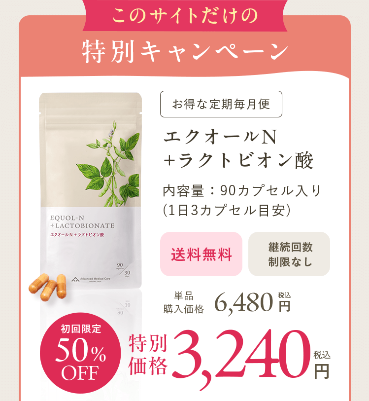 キャンペーン画像