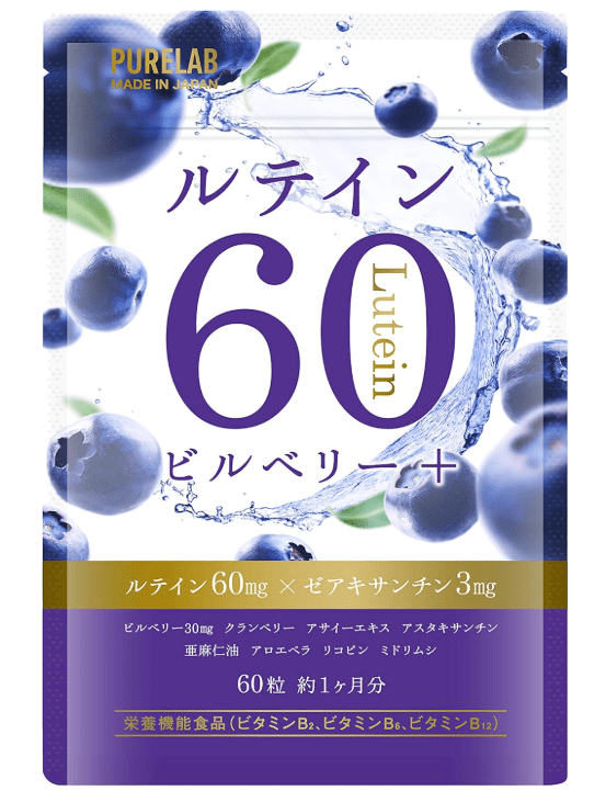 PURELABルテイン60の商品画像