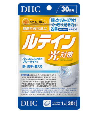 ルテイン光対策の商品画像