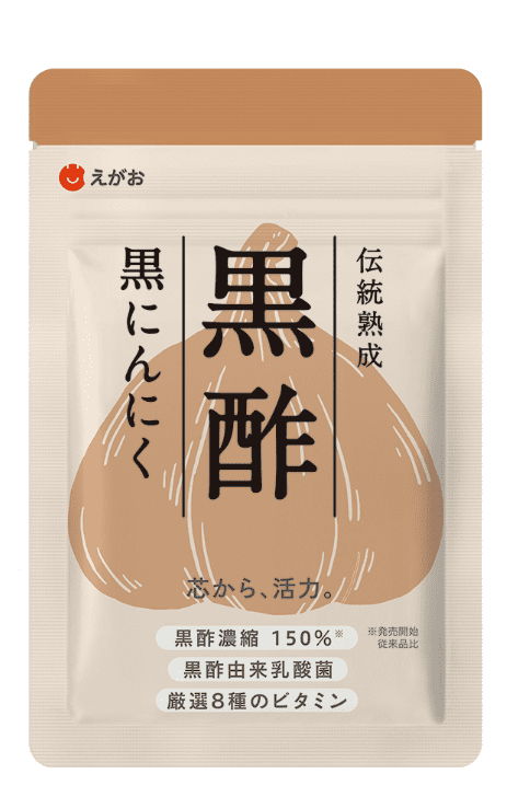 えがおの黒酢黒にんにく商品画像
