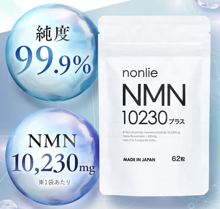 ノンリNMN10230プラスの商標画像