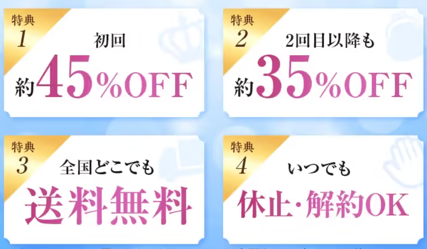 ノンリ特典や解約についての解説画像