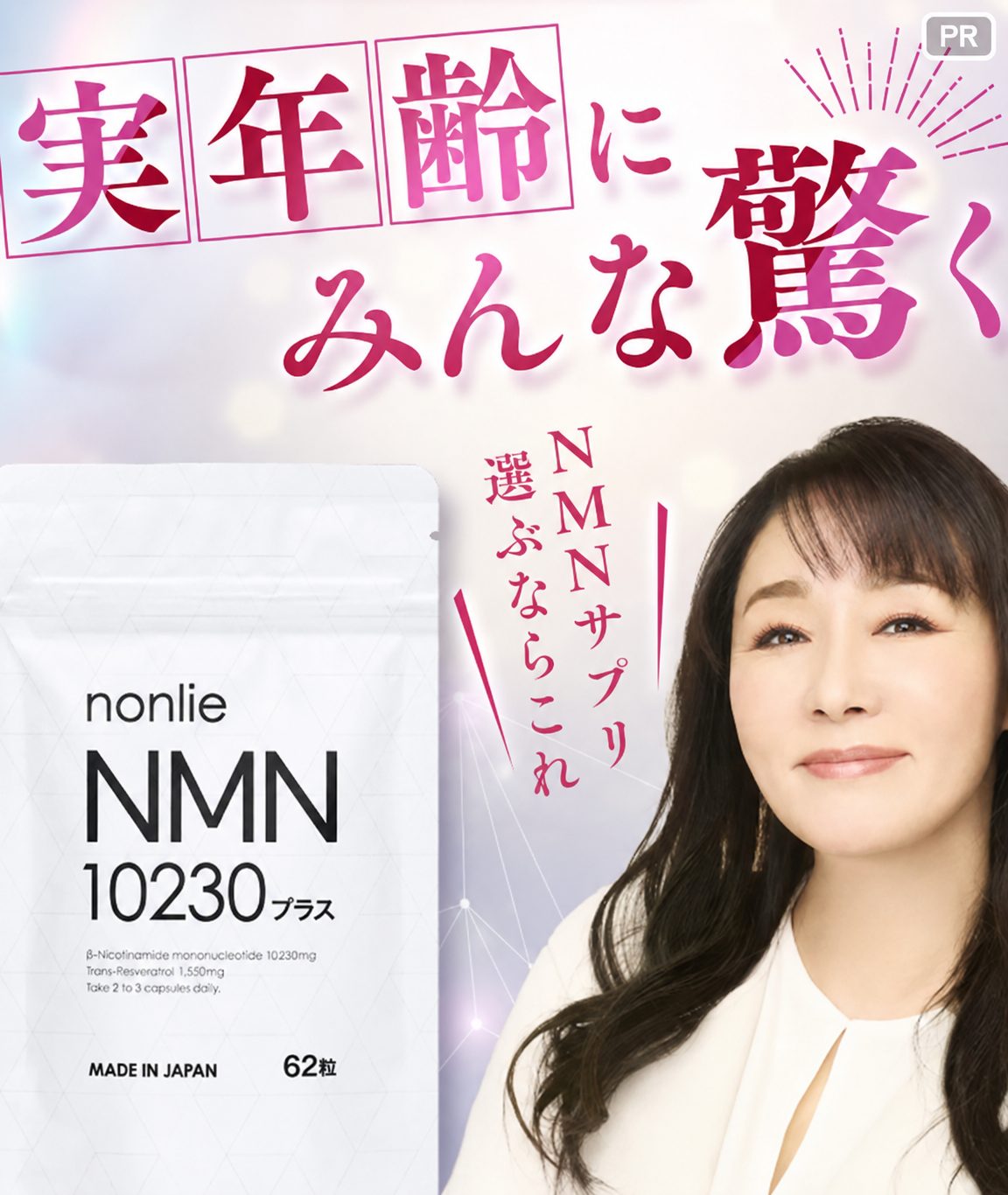 ノンリNMN10230プラスの商標画像