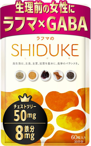 ラフマのSHIDUKEの画像