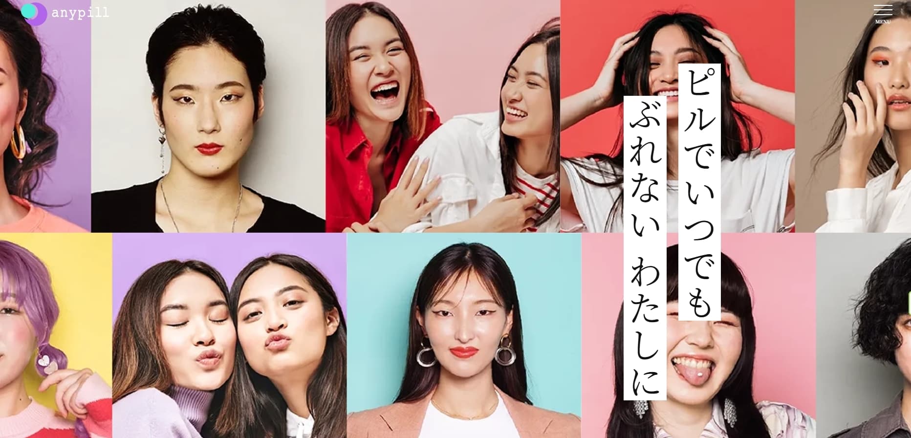 エニピル公式サイト画像