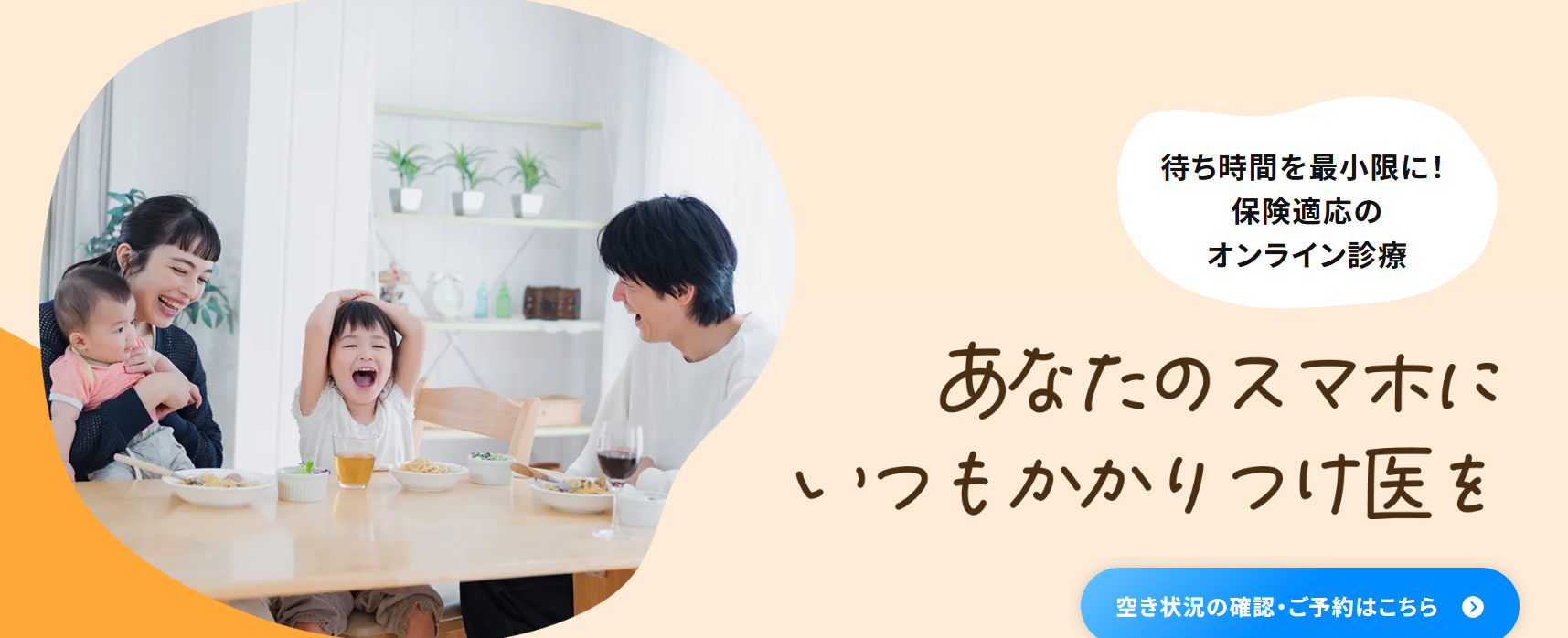 ウチカラクリニックの画像