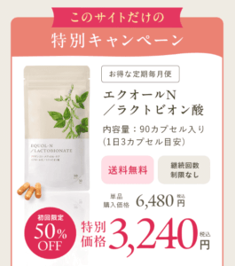 キャンペーン画像