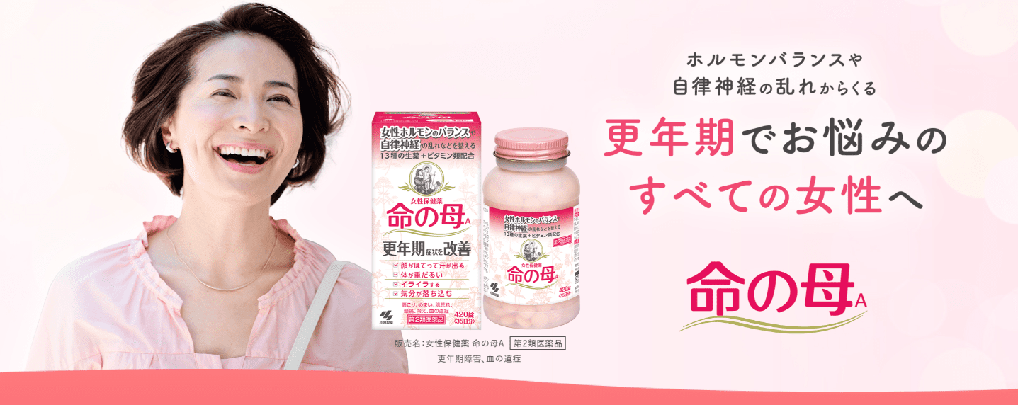 命の母バナー画像