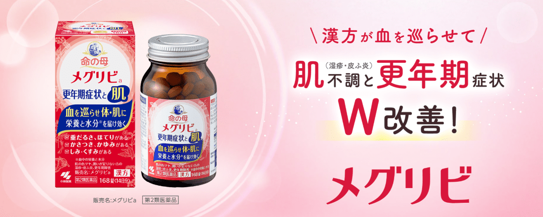 命の母メグリビバナー画像