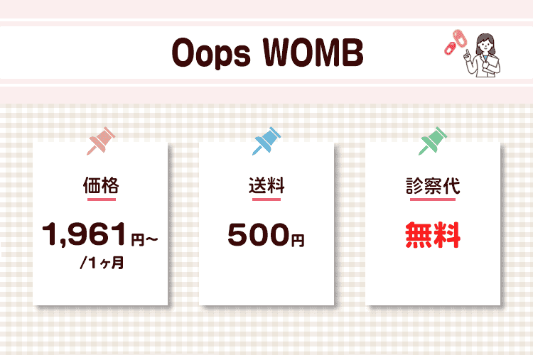 Oops WOMBのオリジナル商標画像