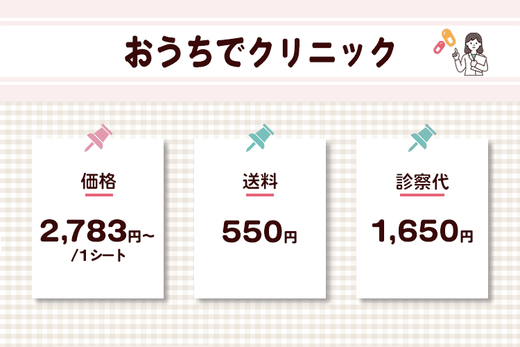 おうちでクリニックのオリジナル商標画像