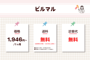 ピルマルのオリジナル商標画像