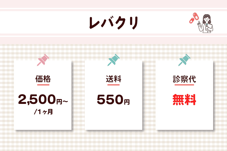 レバクリのオリジナル商標画像