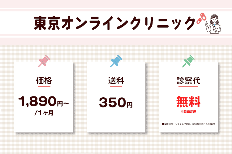 東京オンラインクリニックのオリジナル商標画像